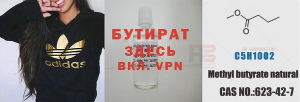 бутират Заводоуковск