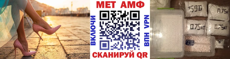 Первитин Methamphetamine  Купить закладки  Кемерово 