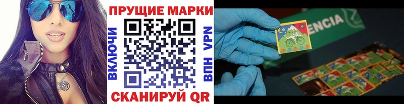 Марки N-bome 1,5мг  Купить закладки  Кемерово 